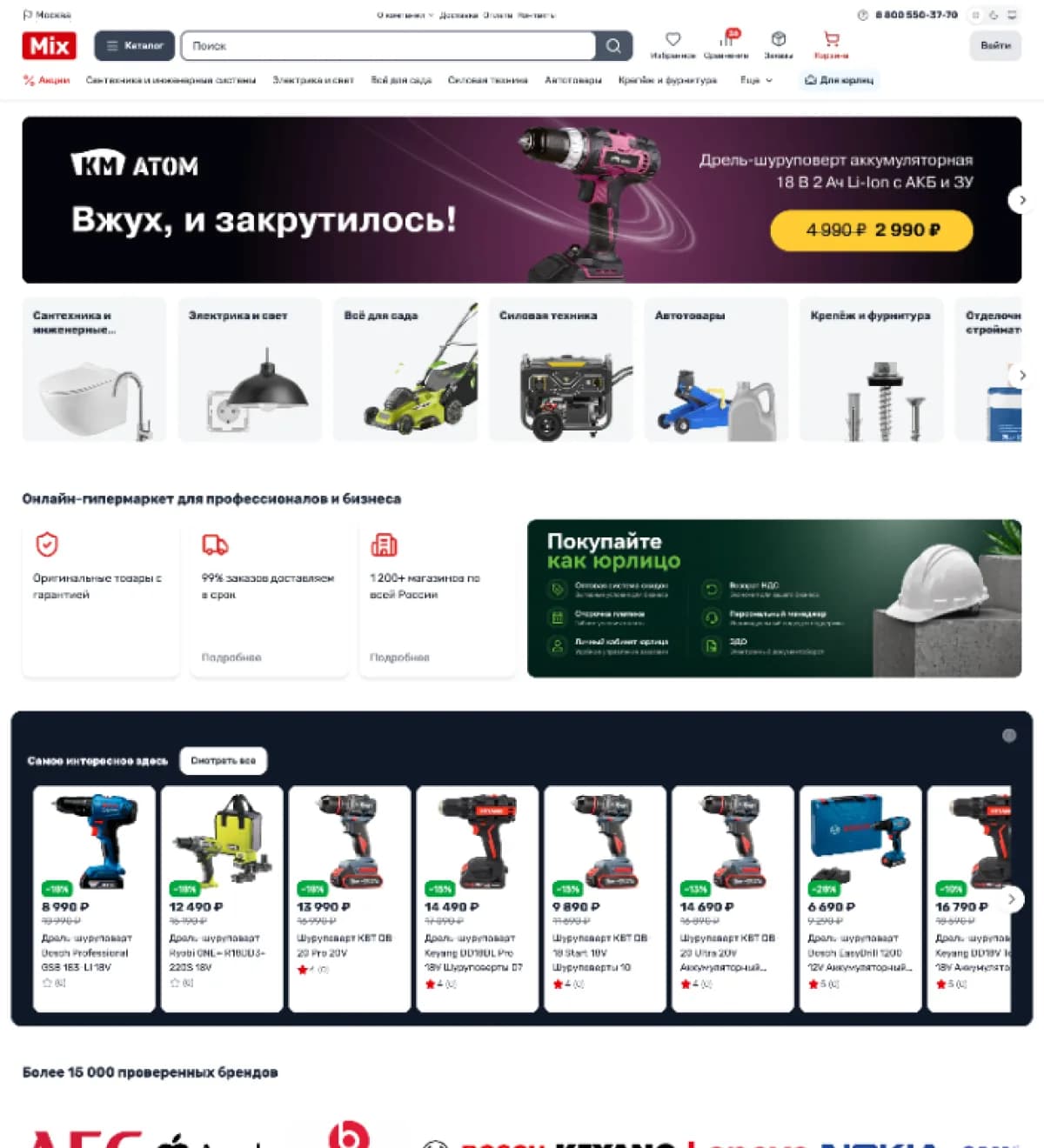 Релиз темы Aspire: Микс для Webasyst Shop-Script
